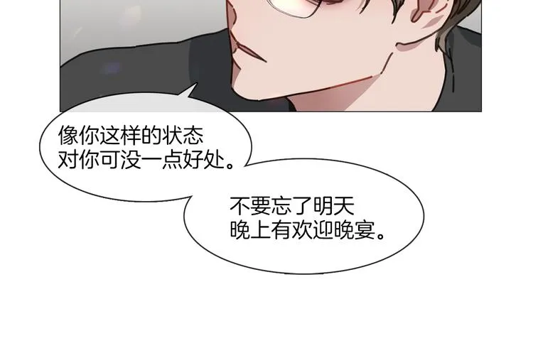 第4话 采访 第47页