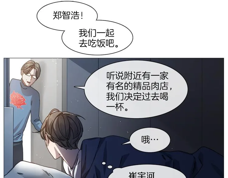 第4话 采访 第55页
