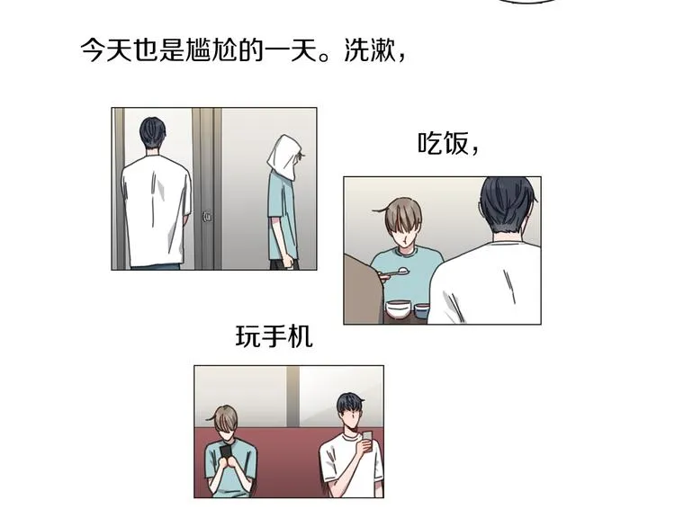 第5话 聚餐 第5页