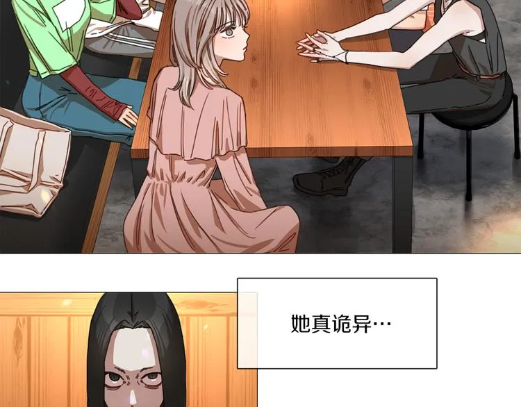 第5话 聚餐 第11页