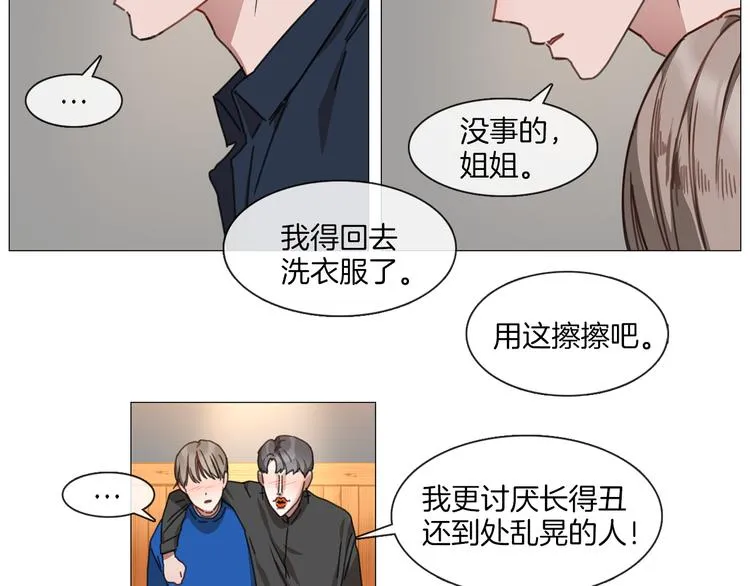 第5话 聚餐 第45页
