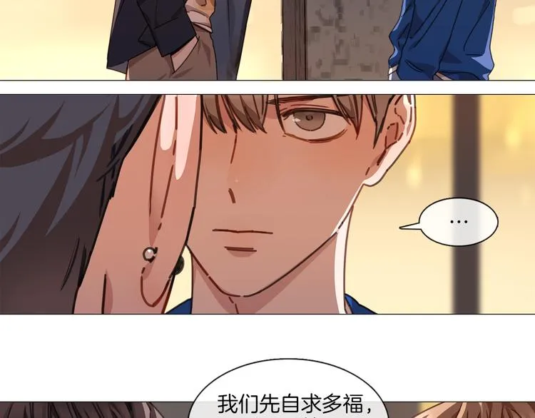第5话 聚餐 第69页
