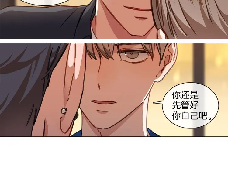 第5话 聚餐 第72页