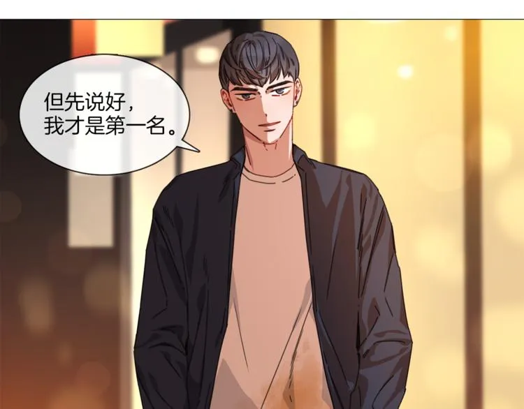 第5话 聚餐 第74页