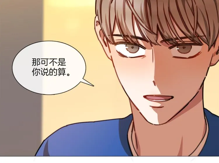 第5话 聚餐 第76页