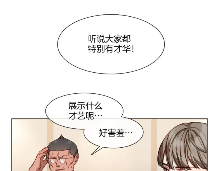 第6话 才艺展示 第19页