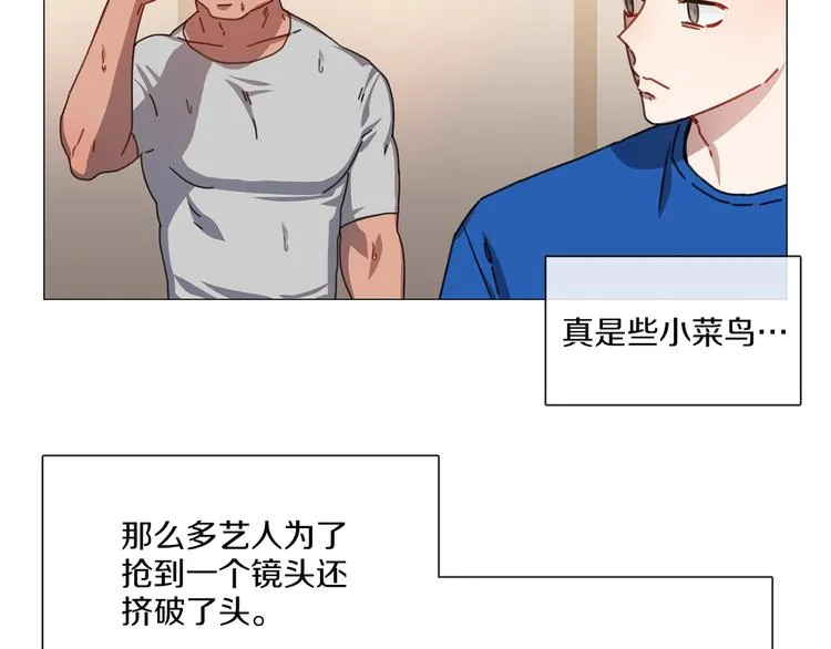第6话 才艺展示 第20页