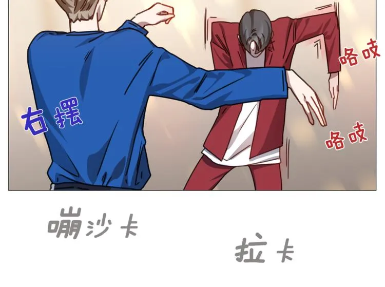 第6话 才艺展示 第33页