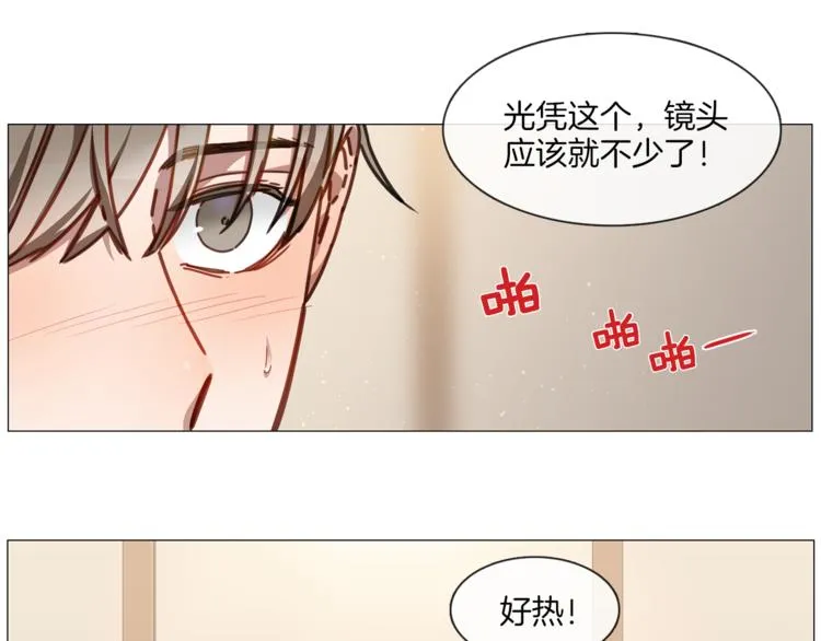 第6话 才艺展示 第37页