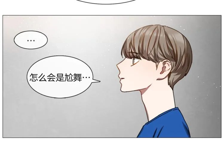 第6话 才艺展示 第48页