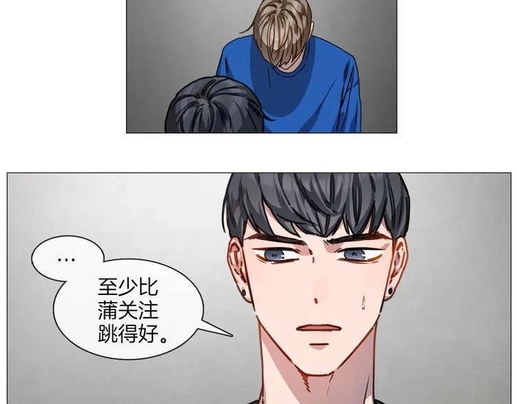 第6话 才艺展示 第53页