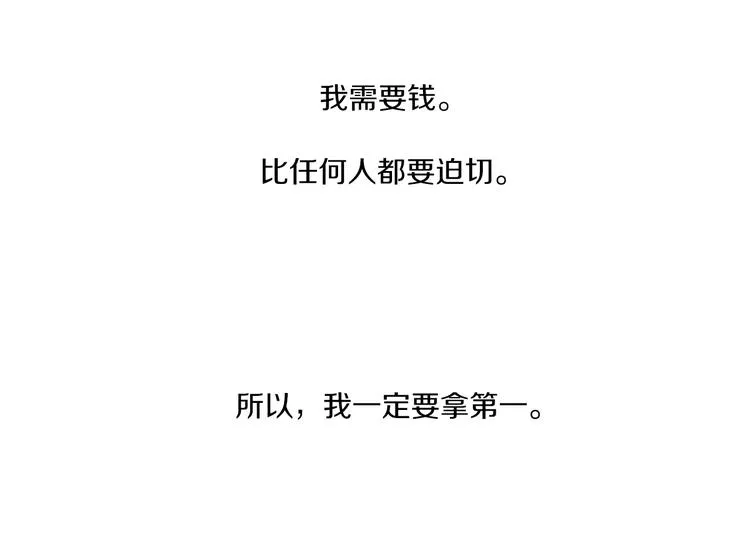 第16话 救喵心切 第59页