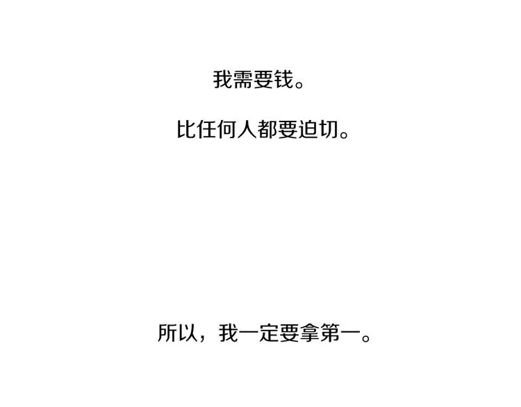第17话 华丽变身 第5页