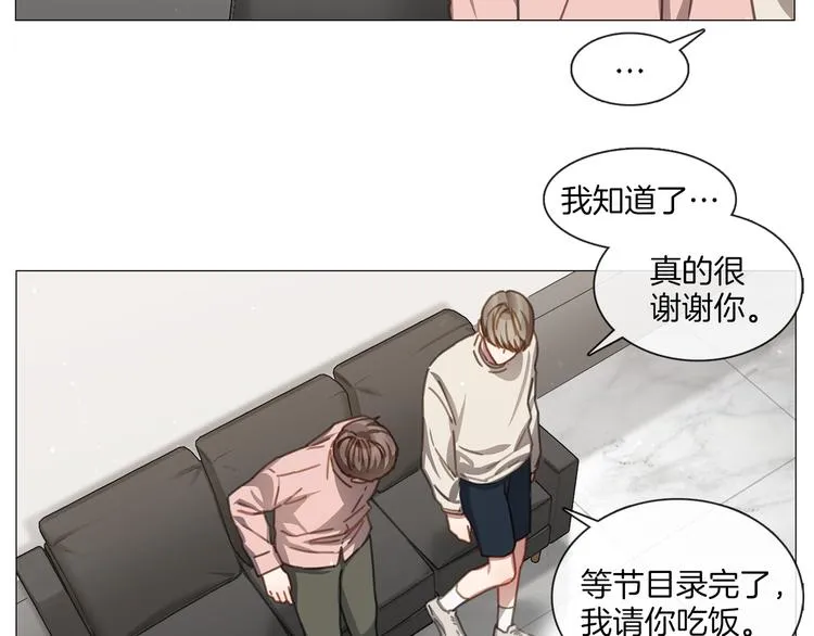 第17话 华丽变身 第10页