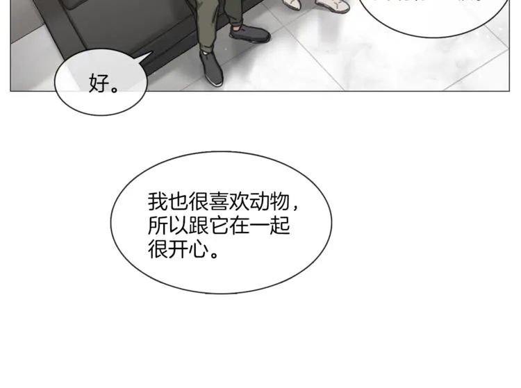 第17话 华丽变身 第11页