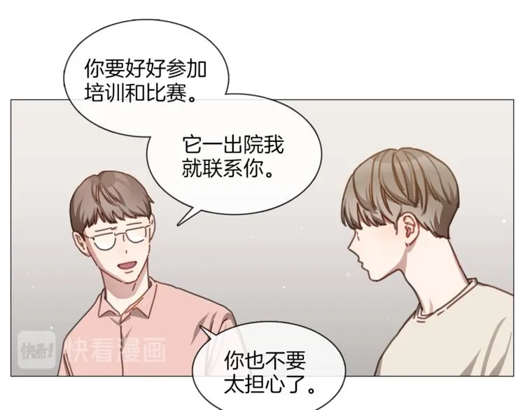第17话 华丽变身 第12页