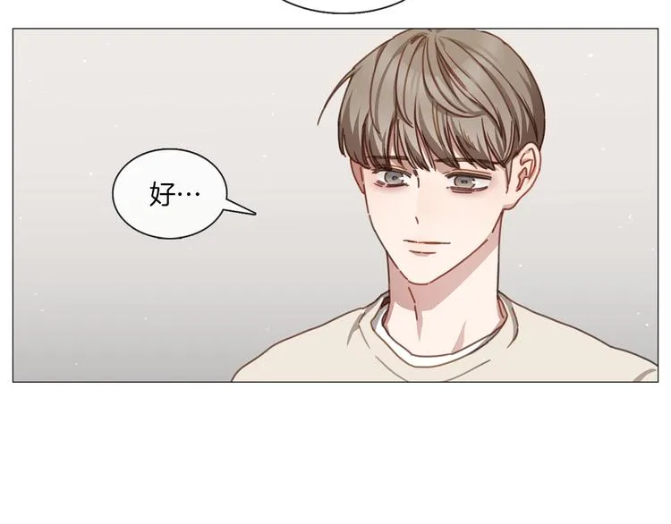 第17话 华丽变身 第13页