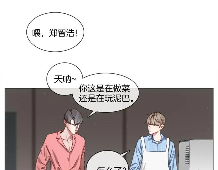 第17话 华丽变身 第18页
