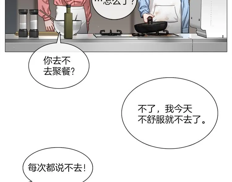 第17话 华丽变身 第19页