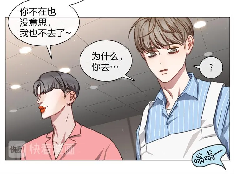 第17话 华丽变身 第20页