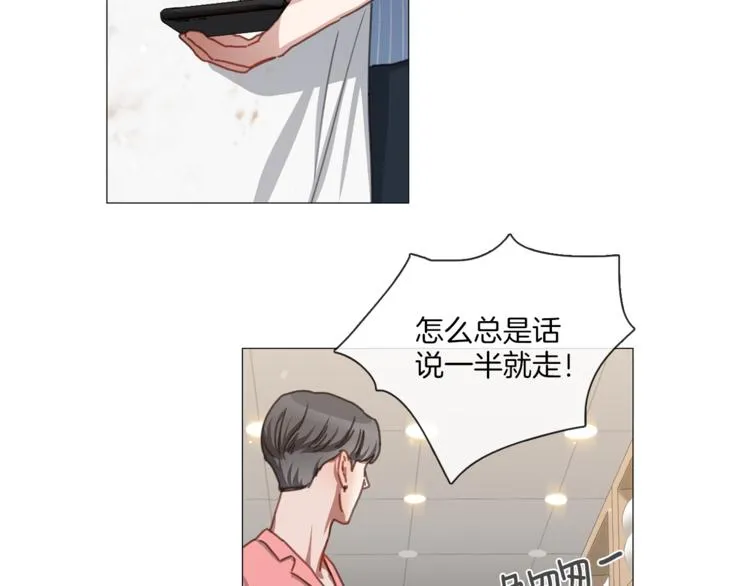 第17话 华丽变身 第22页