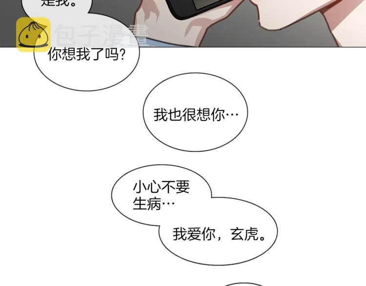第17话 华丽变身 第37页