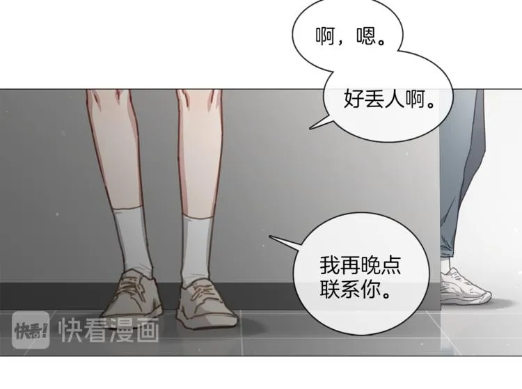 第17话 华丽变身 第38页