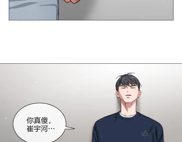 第17话 华丽变身 第43页