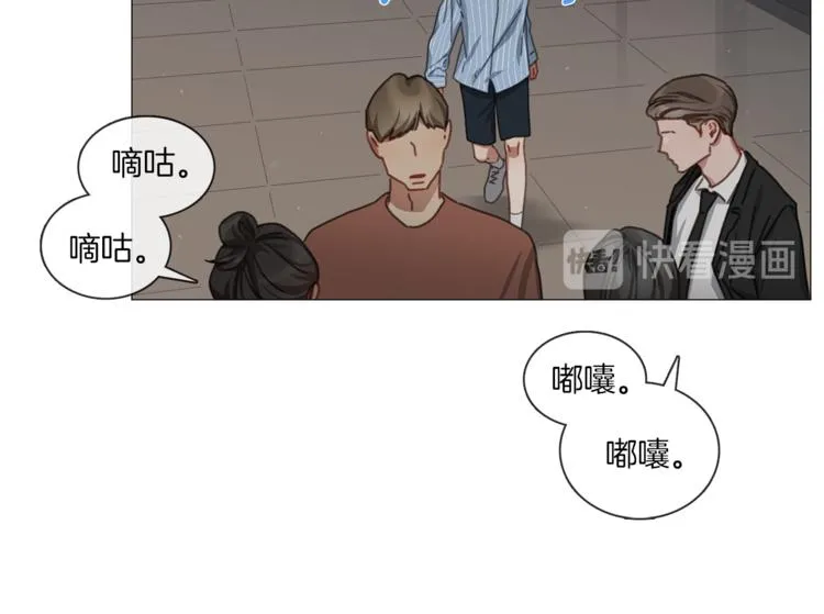 第17话 华丽变身 第47页