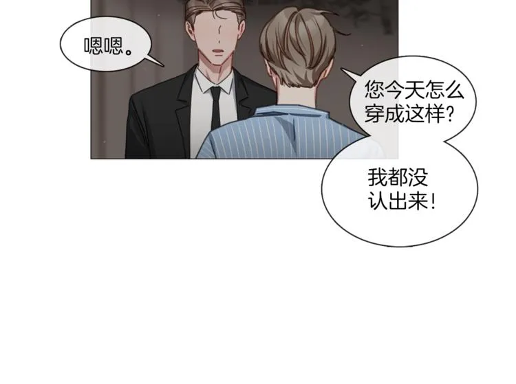 第17话 华丽变身 第53页