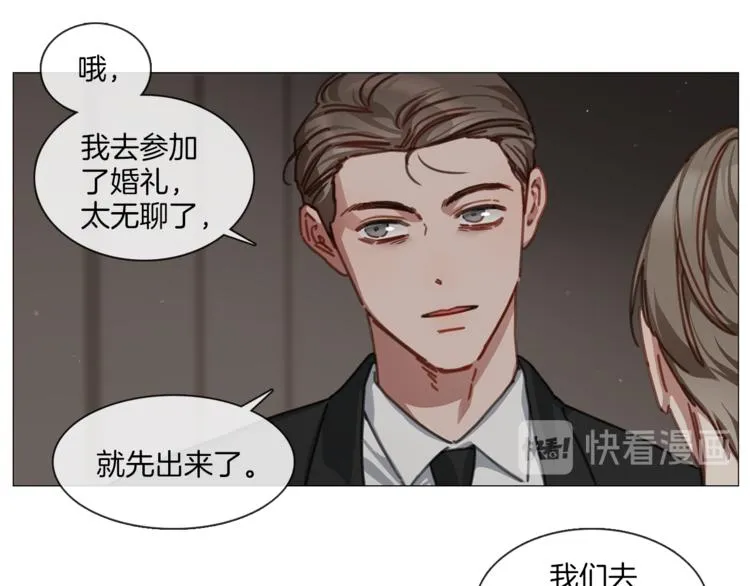第17话 华丽变身 第54页