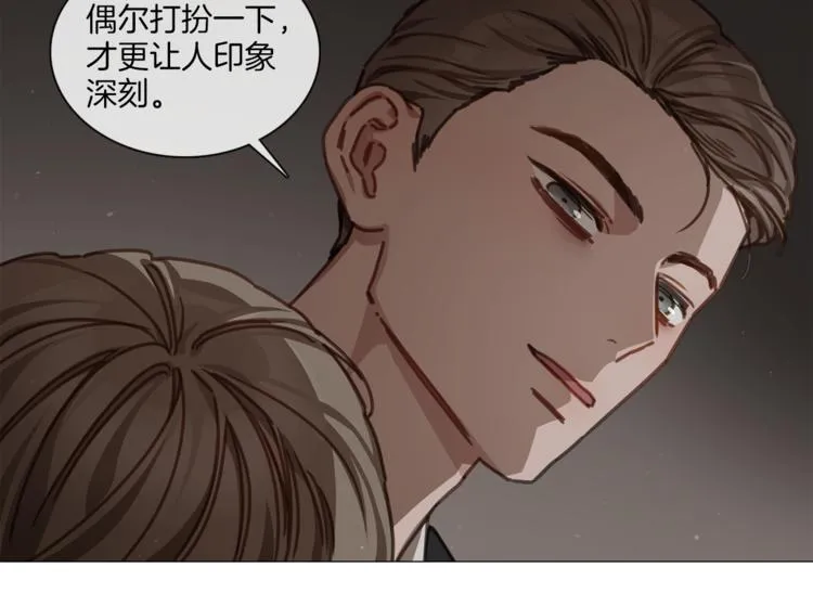 第17话 华丽变身 第56页