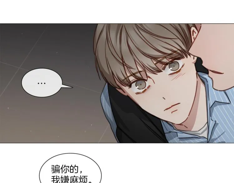 第17话 华丽变身 第57页
