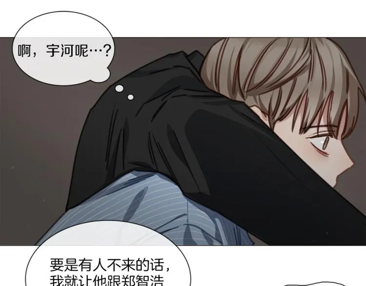 第17话 华丽变身 第60页
