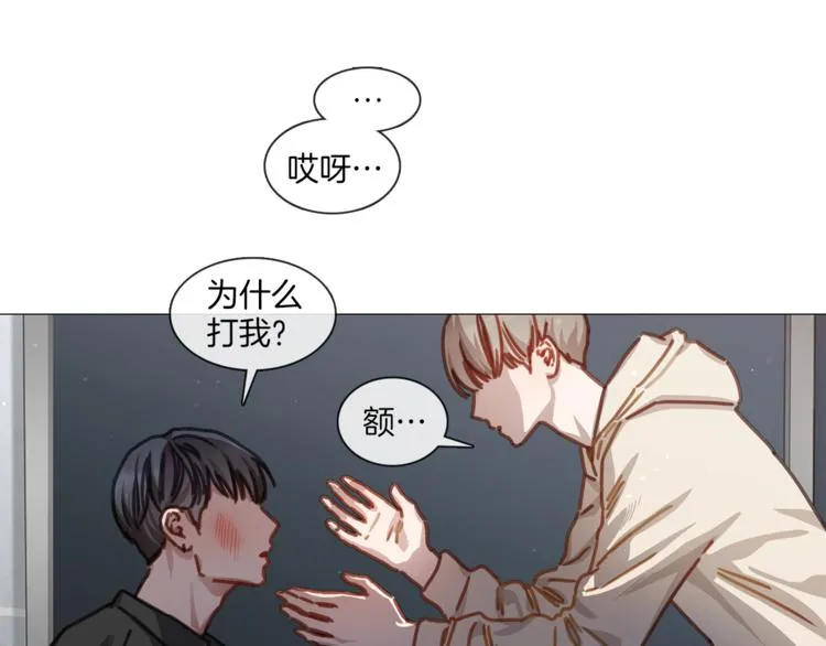 第19话 或将淘汰？ 第49页