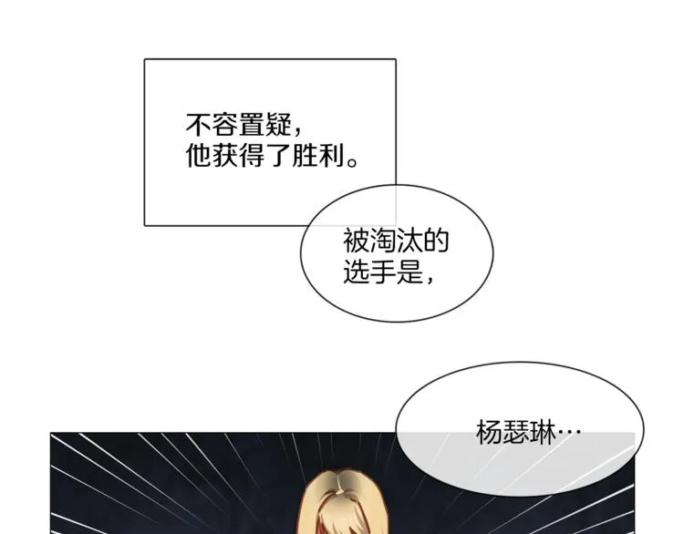 第20话 成功晋级 第12页