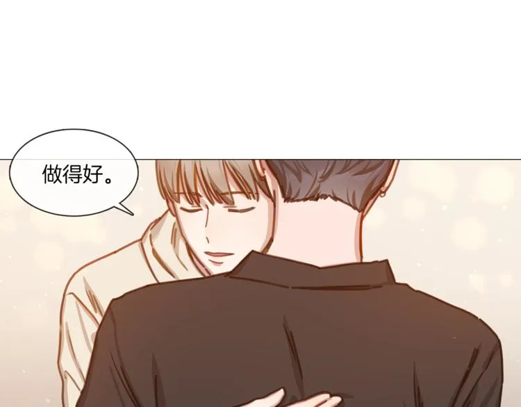 第20话 成功晋级 第20页