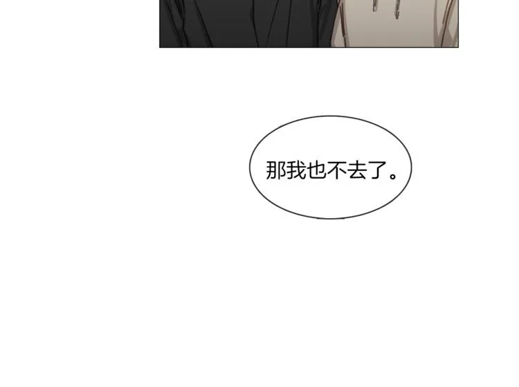 第20话 成功晋级 第25页