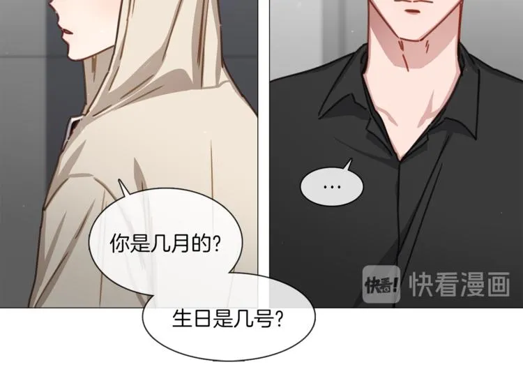 第20话 成功晋级 第31页