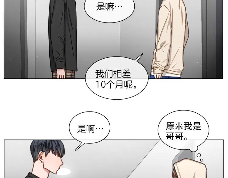 第20话 成功晋级 第33页