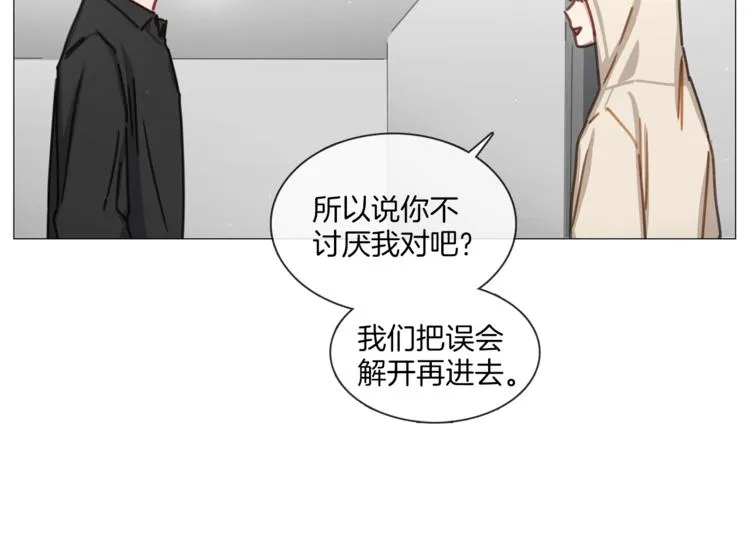 第20话 成功晋级 第34页