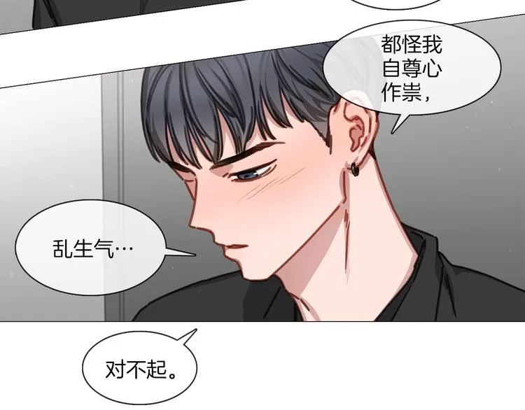 第20话 成功晋级 第38页