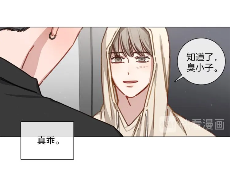 第20话 成功晋级 第39页