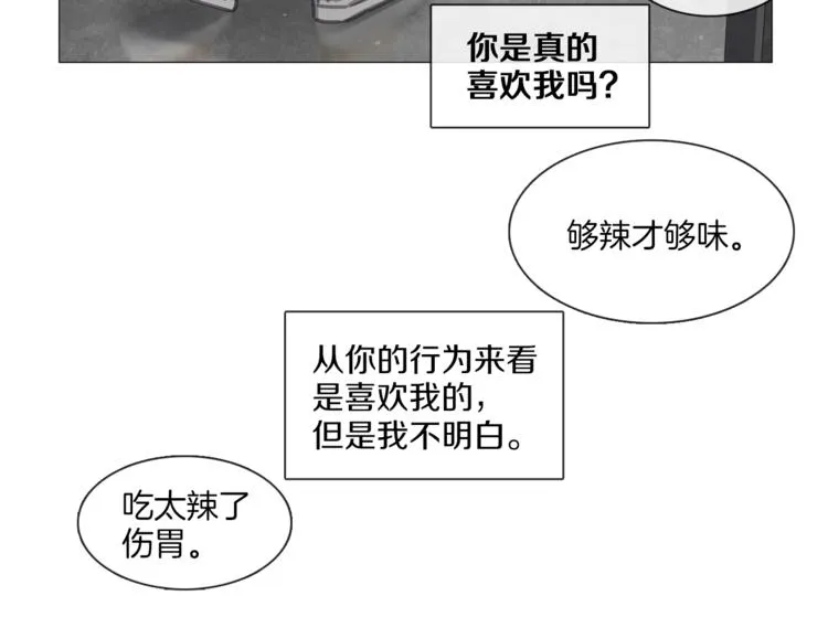 第20话 成功晋级 第51页