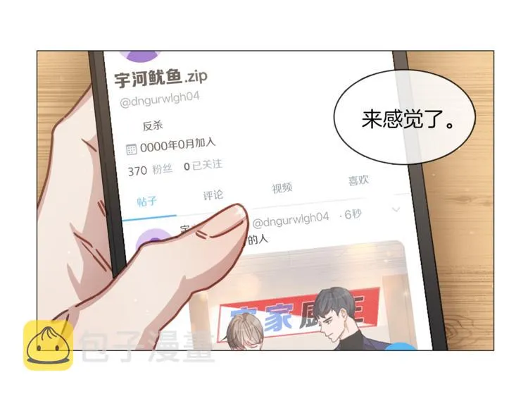 第20话 成功晋级 第57页
