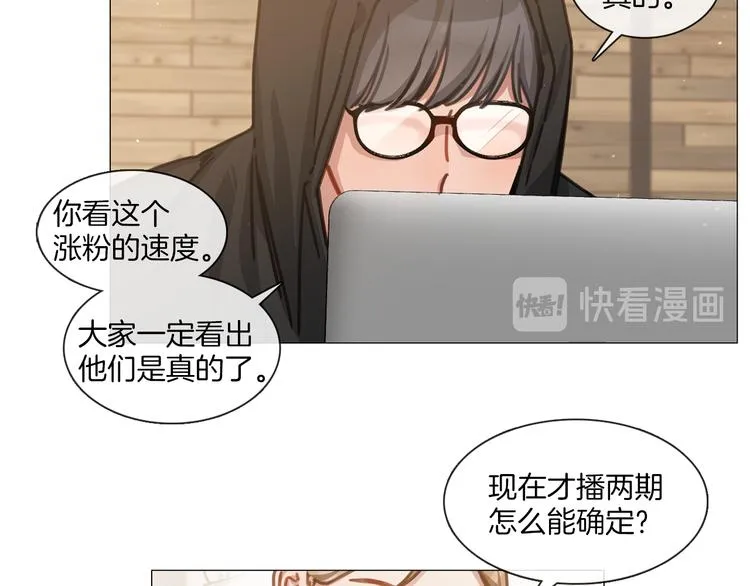 第20话 成功晋级 第59页