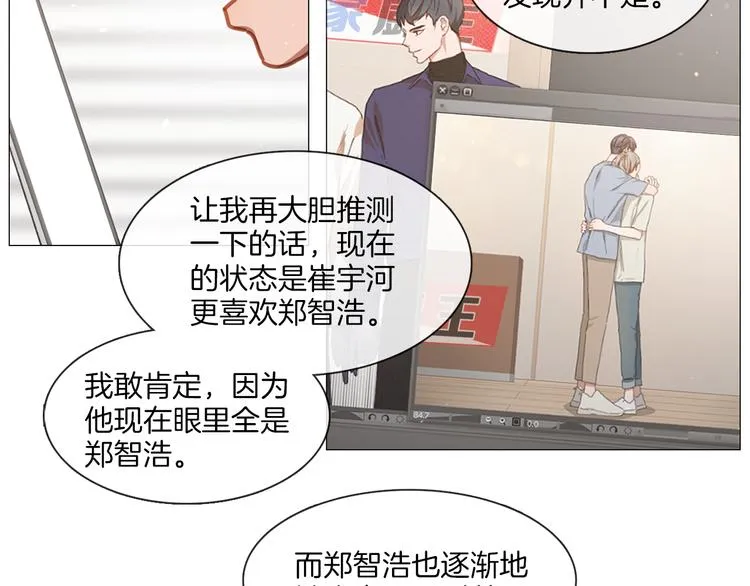 第20话 成功晋级 第62页