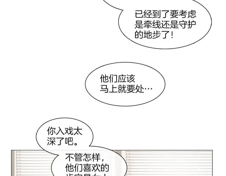 第20话 成功晋级 第66页