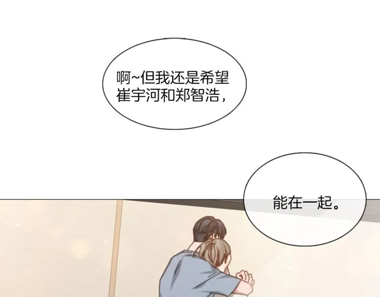 第20话 成功晋级 第71页