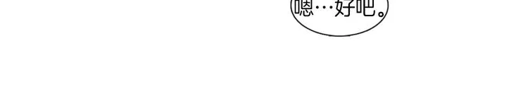 第20话 成功晋级 第73页